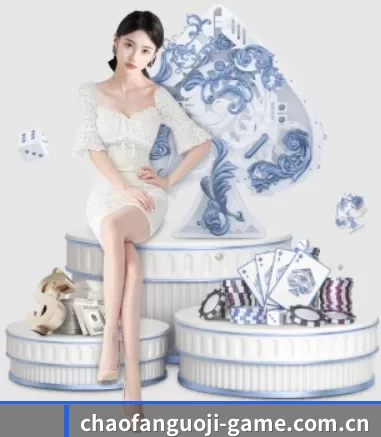 品牌诞生 - 超凡国际应运而生,获得国际认证资质,为用户打造合法合规的休闲互动平台。